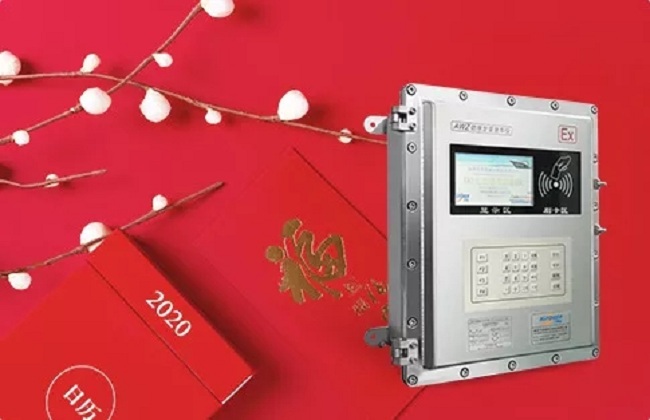 深?yuàn)W圖集團(tuán)辭舊迎新，金鼠送福！