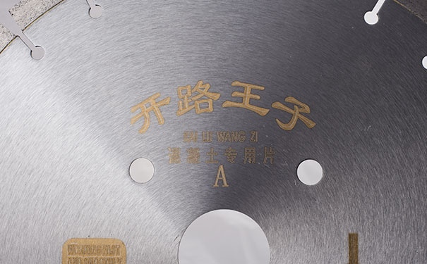 有效避免混凝土切割片切割時(shí)出現(xiàn)變形和開裂？