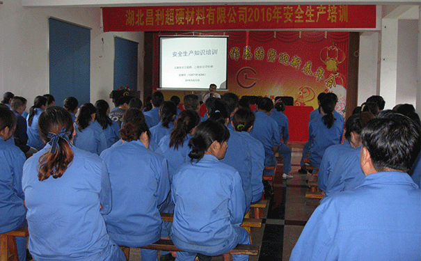 強化安全發(fā)展觀念 提升全司安全素質 強化安全發(fā)展觀念 提升全司安全素質