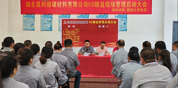 湖北昌利5S精益管理：5S重在細(xì)節(jié)，貴在堅持，贏在執(zhí)行！