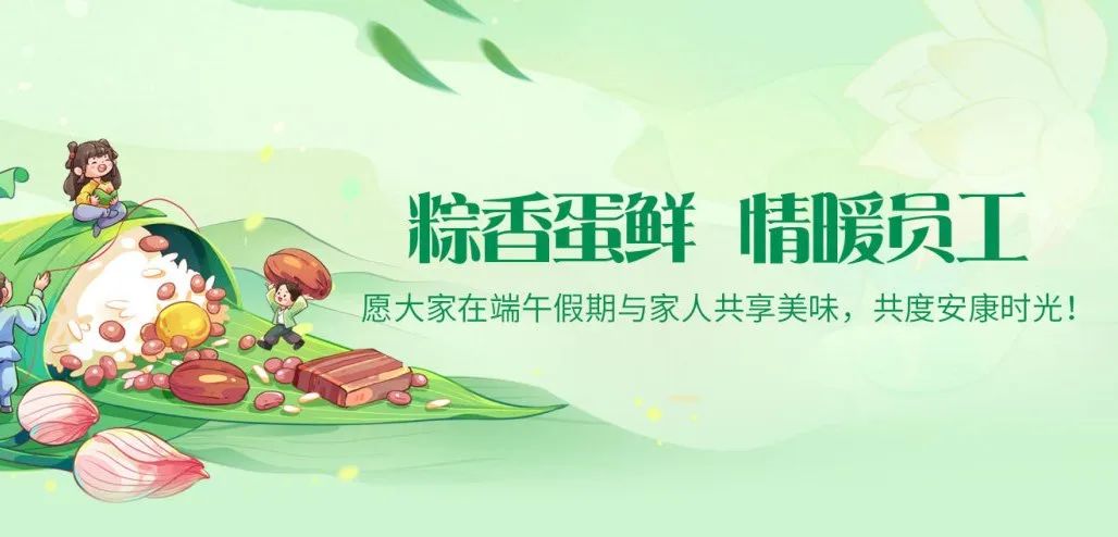 2025端午超暖心！湖北昌利公司“粽蛋組合”讓員工幸福感爆棚！